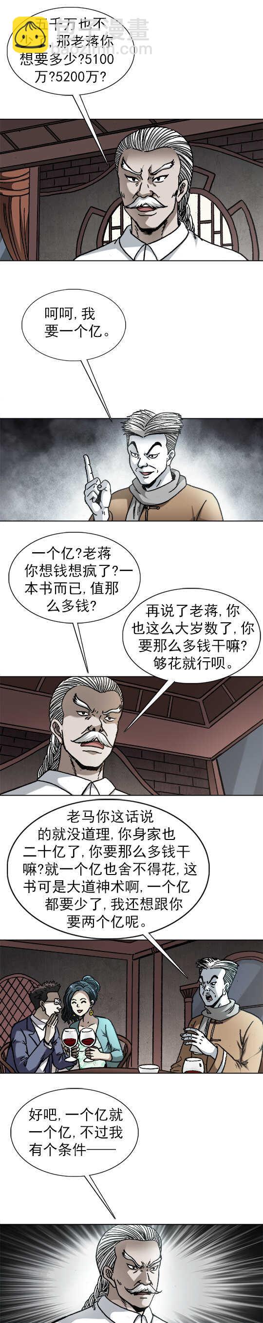 第176话   商务谈判-第176话