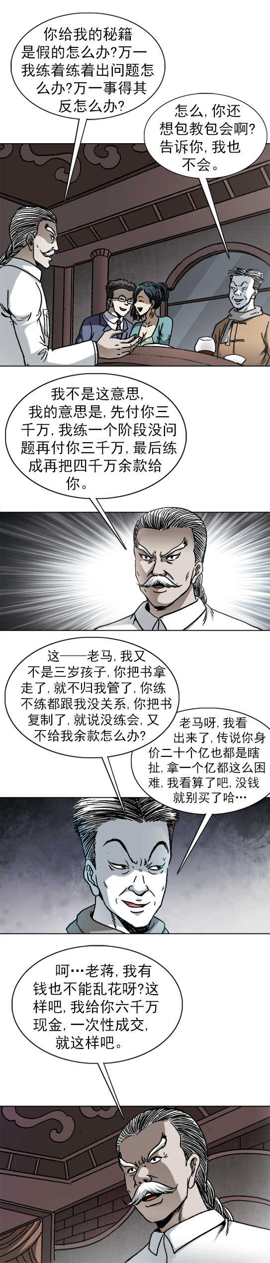 第176话   商务谈判-第176话