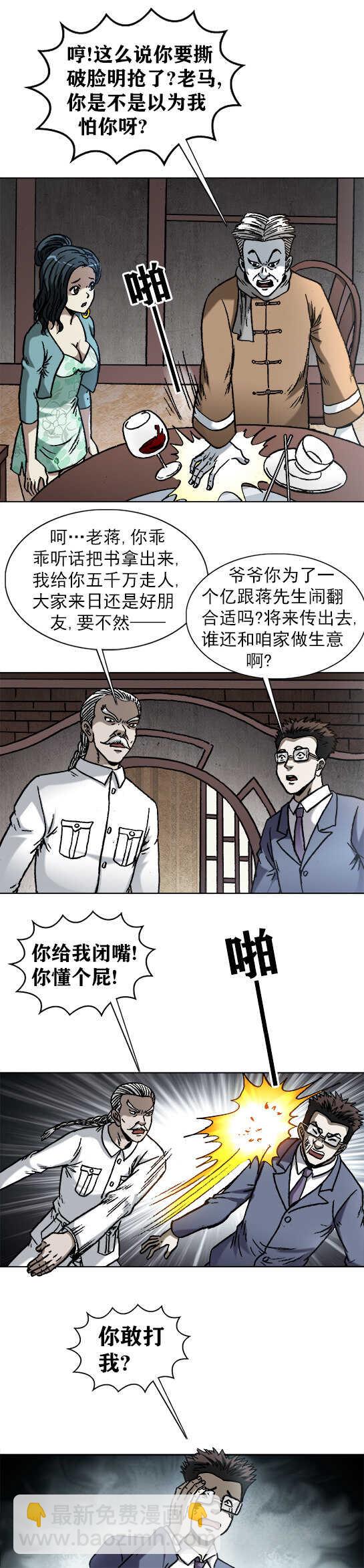 第176话   商务谈判-第176话