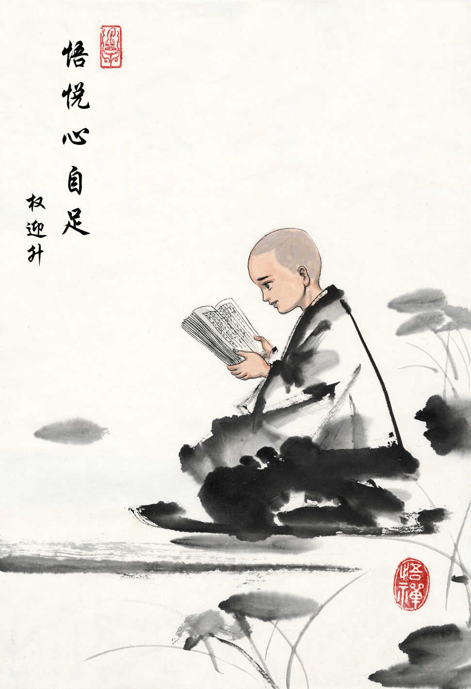 第178话   找工作-第178话