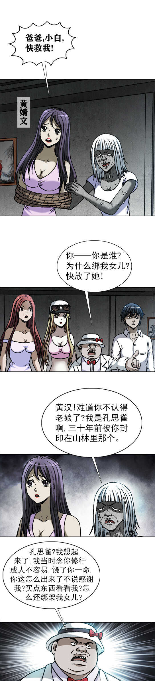 第178话   找工作-第178话