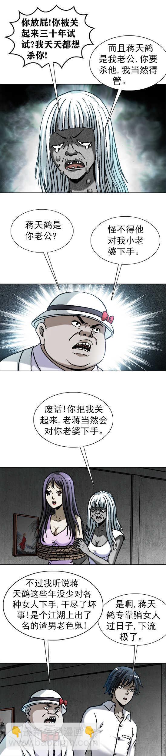第178话   找工作-第178话