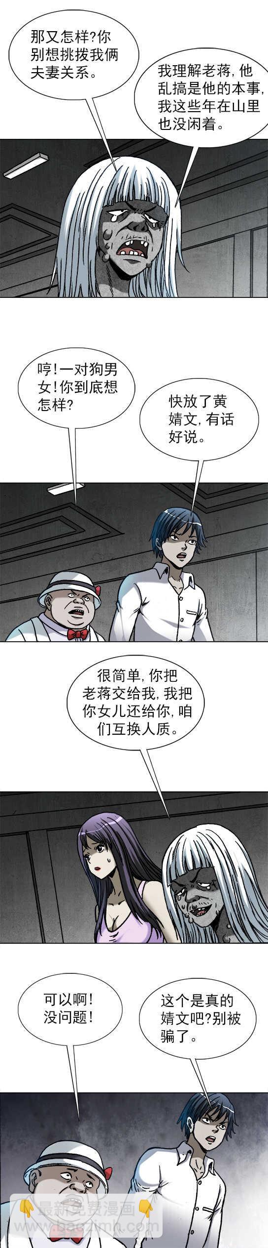 第178话   找工作-第178话