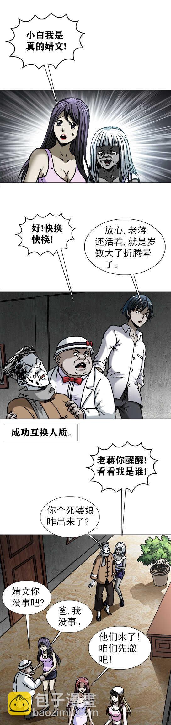 第178话   找工作-第178话