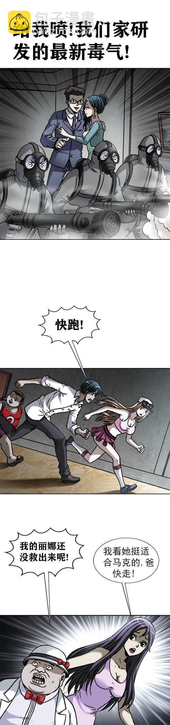 第178话   找工作-第178话