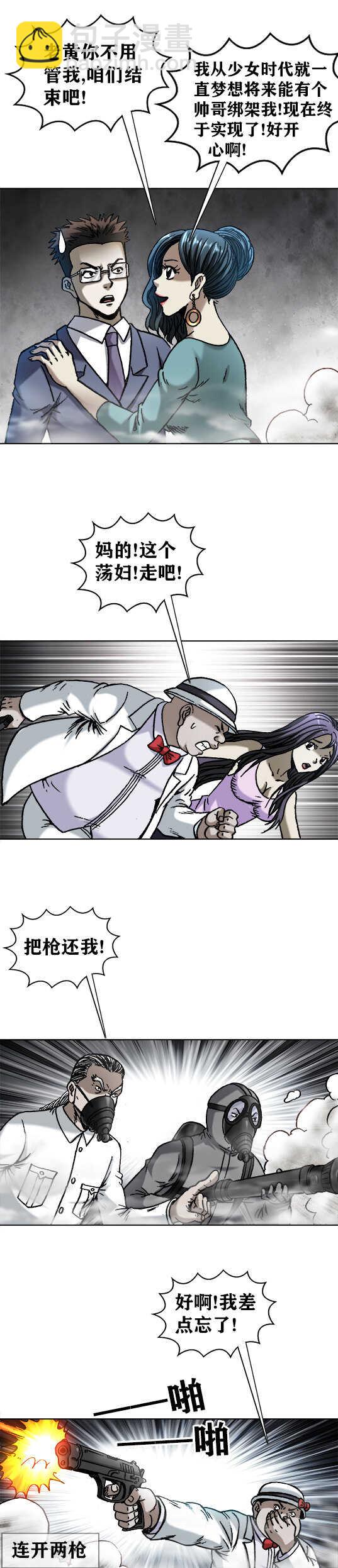 第178话   找工作-第178话