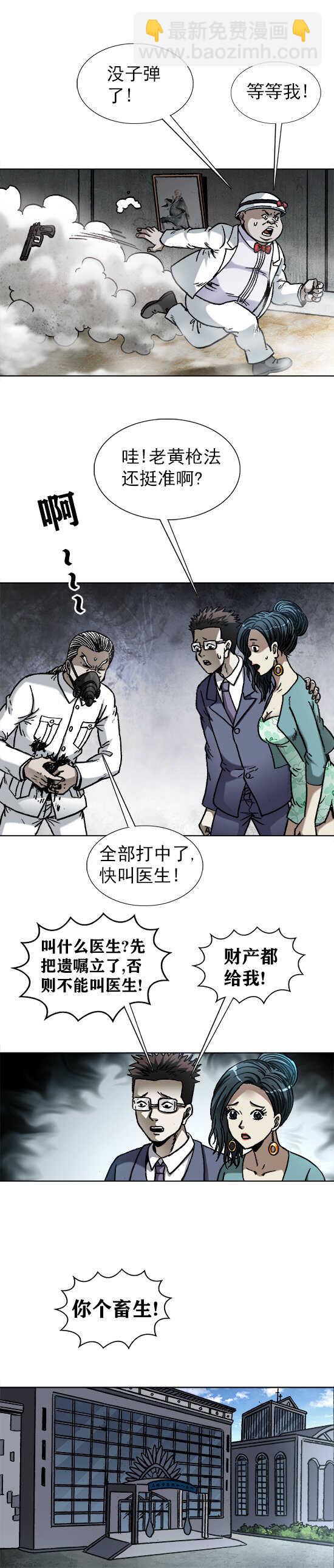 第178话   找工作-第178话