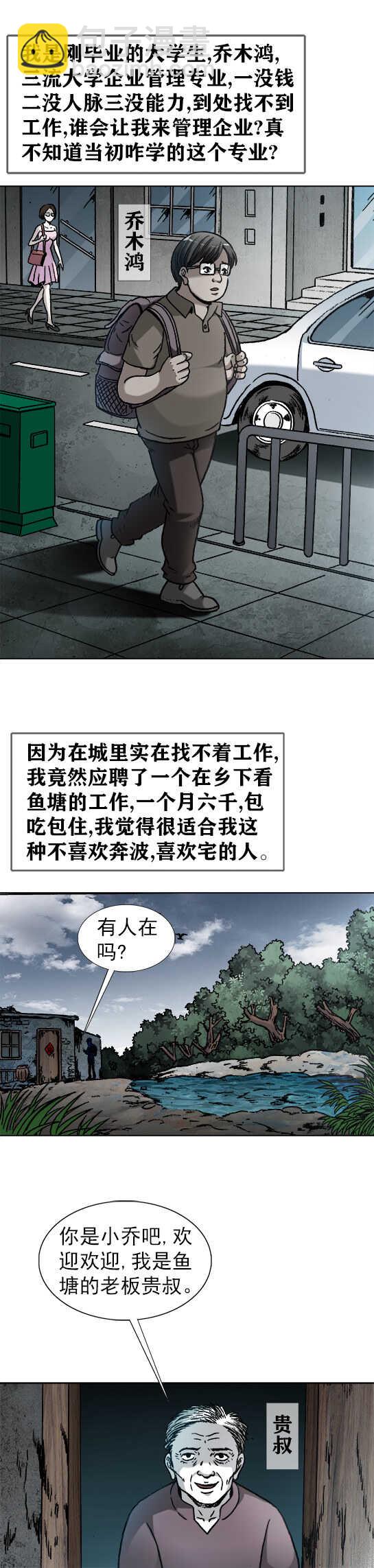 第178话   找工作-第178话