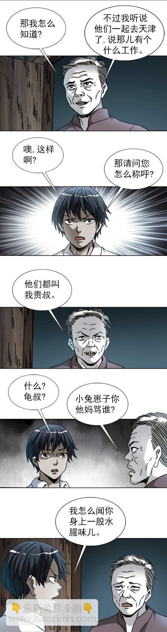 第180话 追魂符-第180话