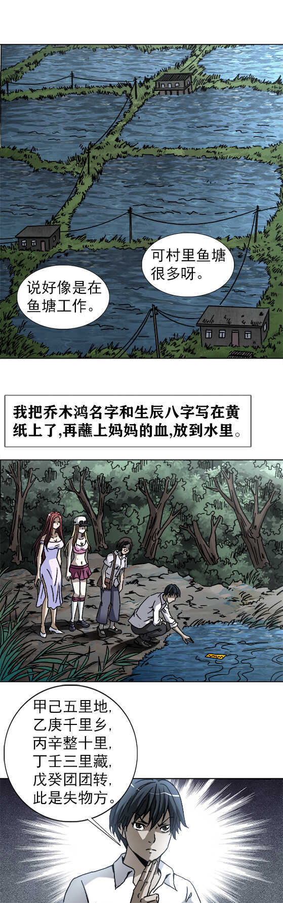 第180话 追魂符-第180话