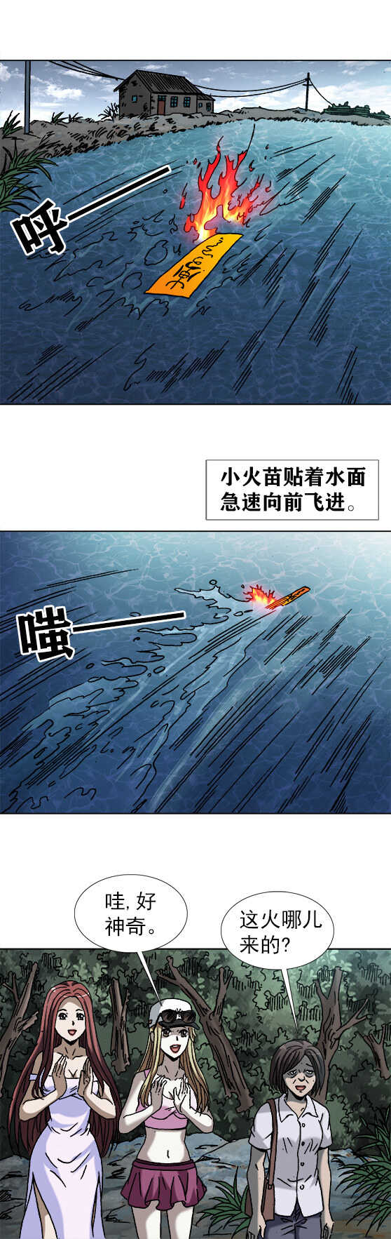 第180话 追魂符-第180话