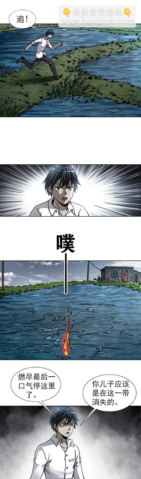 第180话 追魂符-第180话