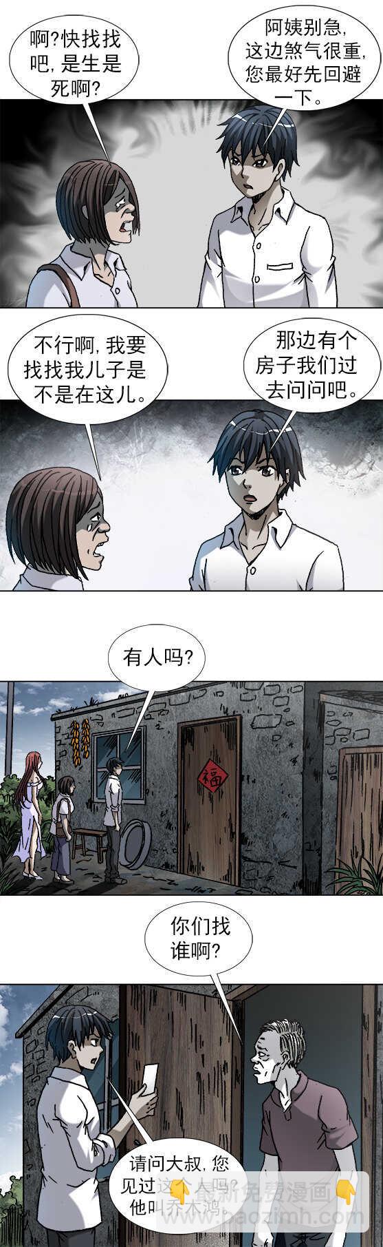 第180话 追魂符-第180话
