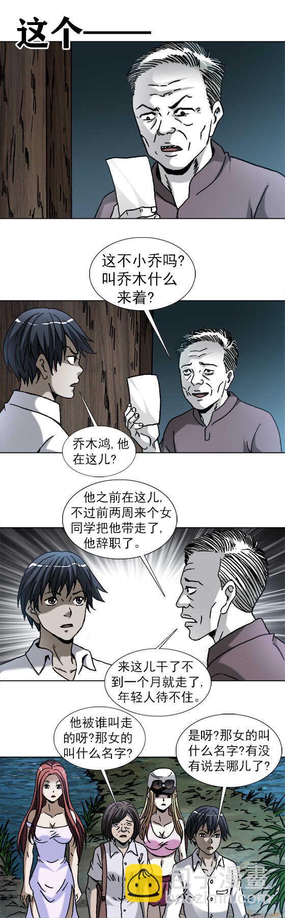 第180话 追魂符-第180话