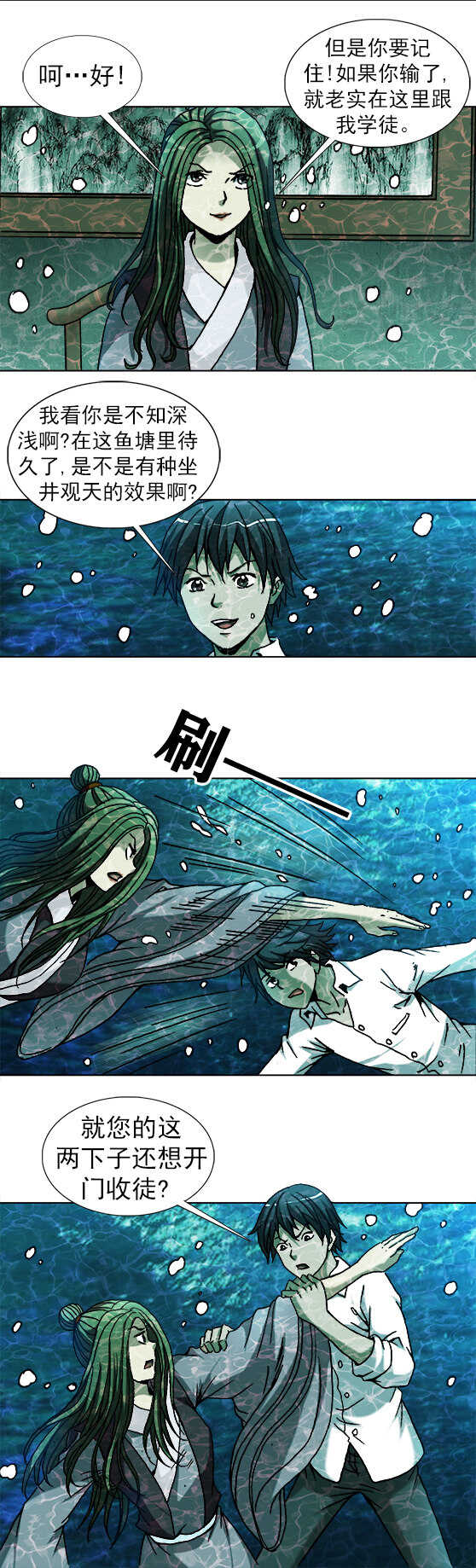 第182话   鱼真人-第182话