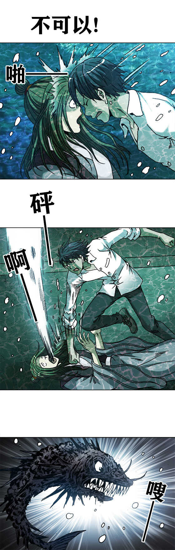 第182话   鱼真人-第182话