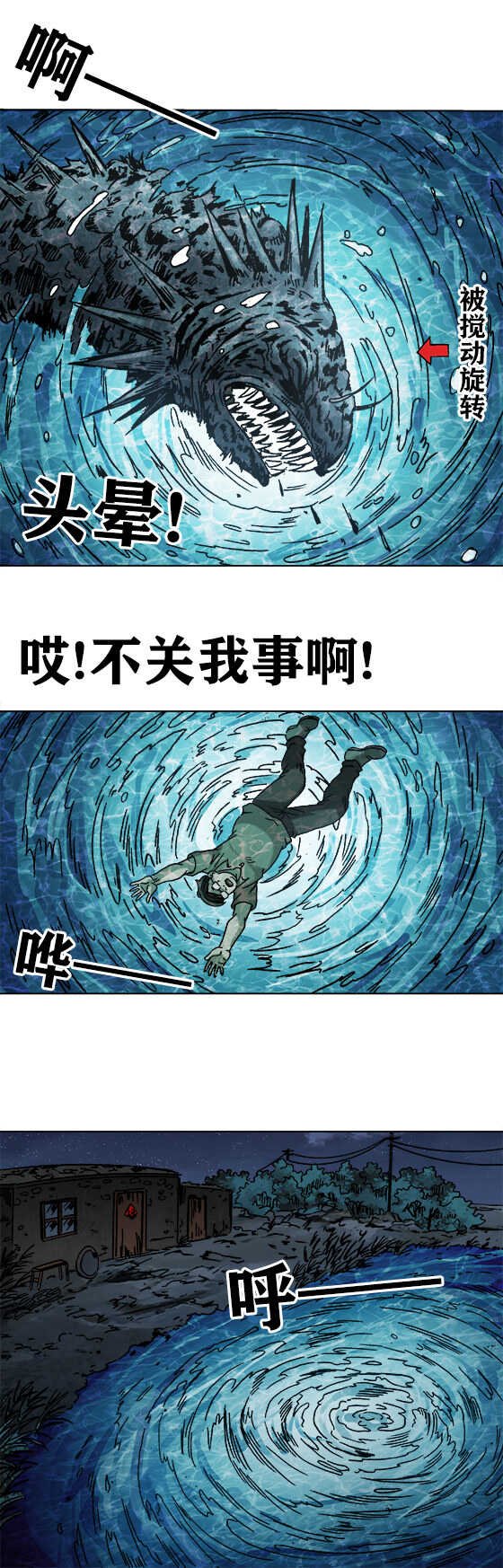 第182话   鱼真人-第182话