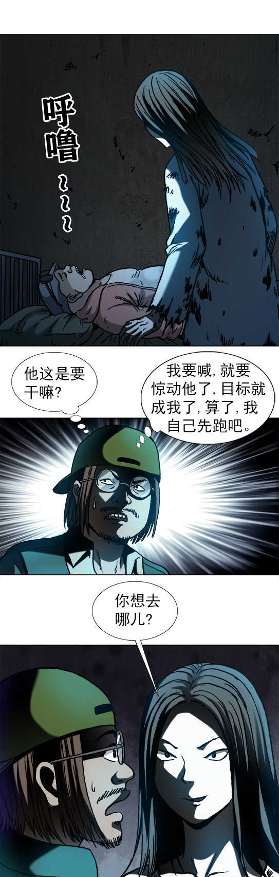第184   守灵-第184话