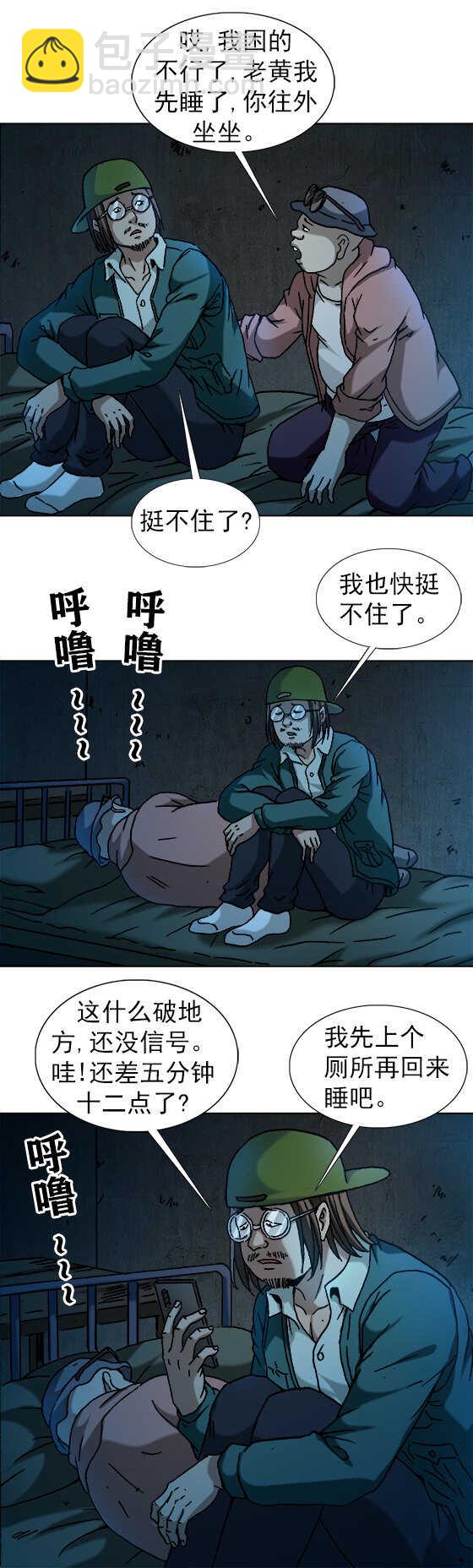 第184   守灵-第184话