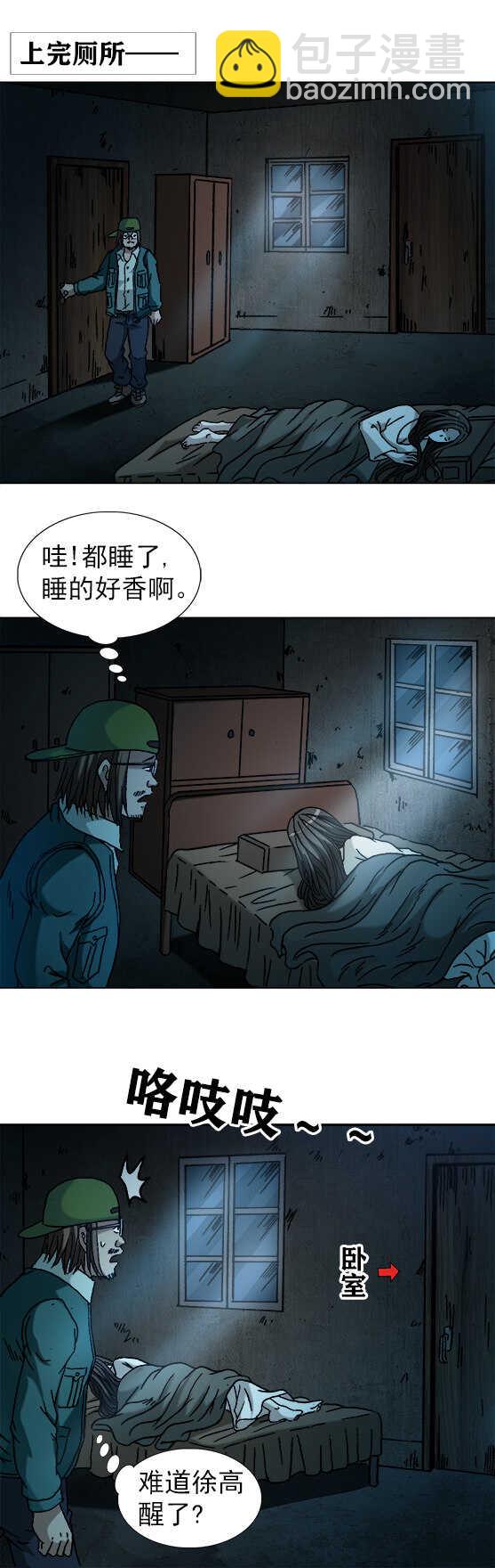 第184   守灵-第184话