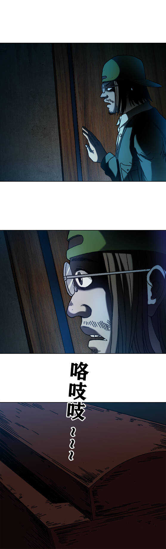 第184   守灵-第184话