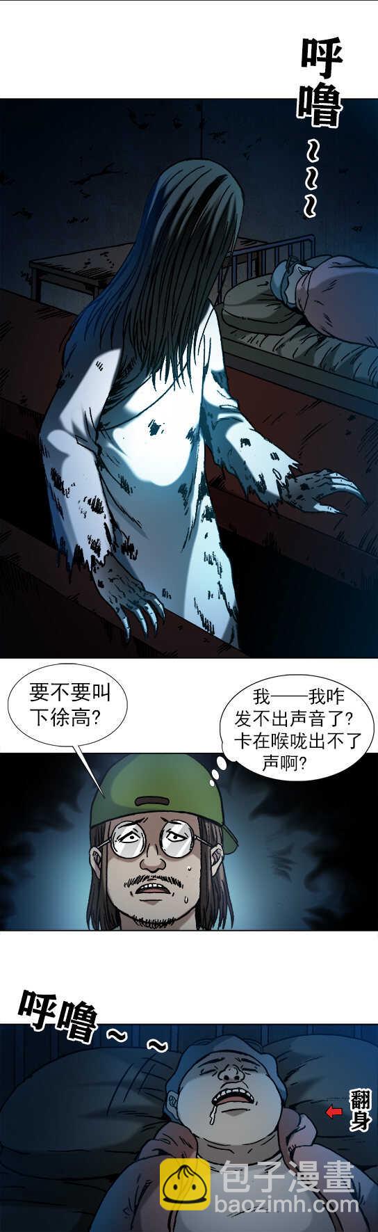 第184   守灵-第184话