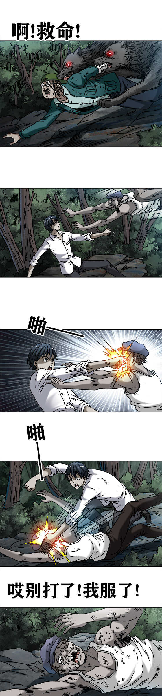 第186话   老狼-第186话
