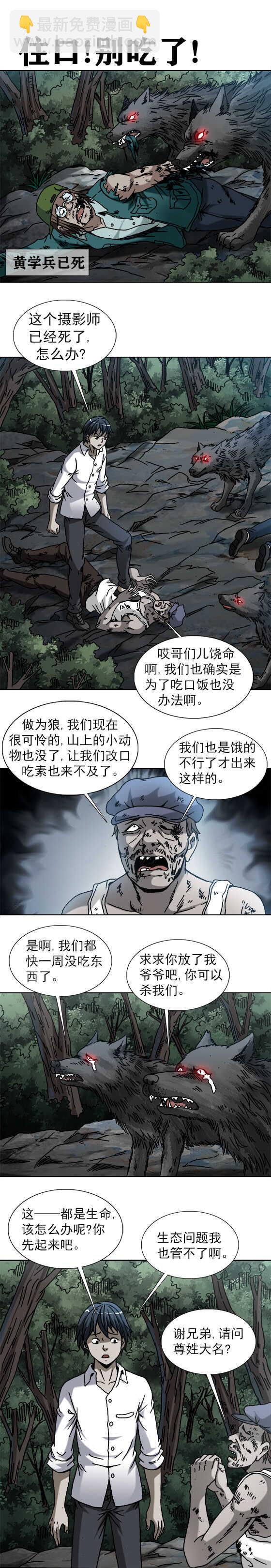 第186话   老狼-第186话