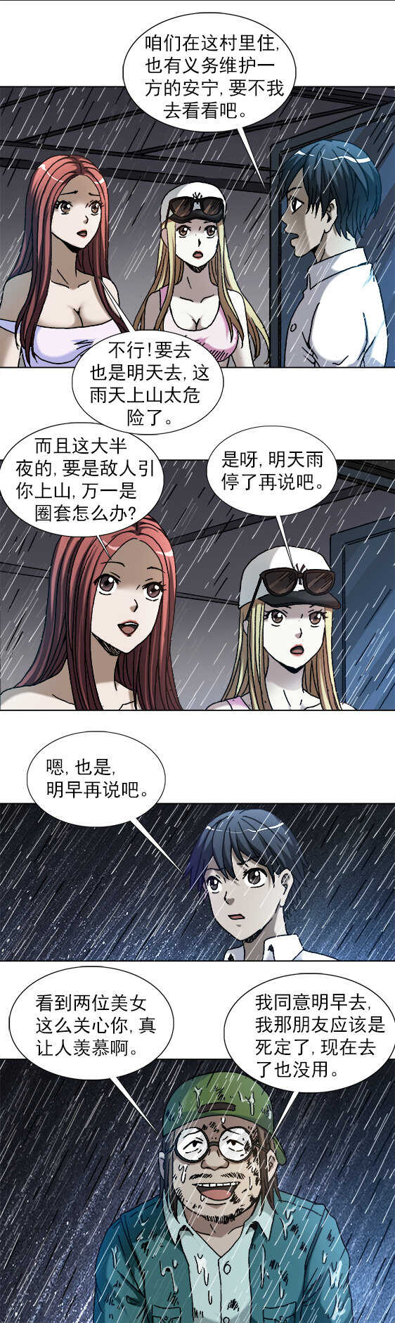 第186话   老狼-第186话