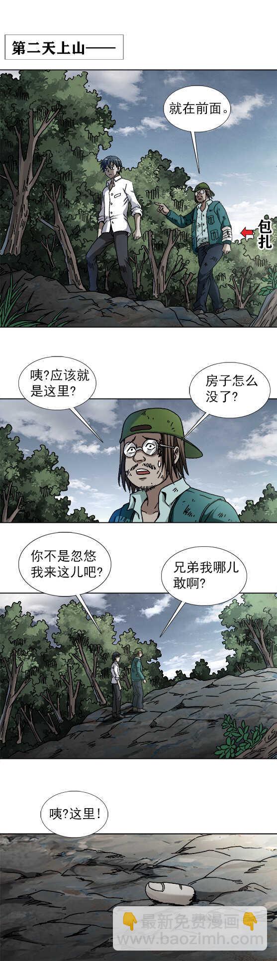第186话   老狼-第186话