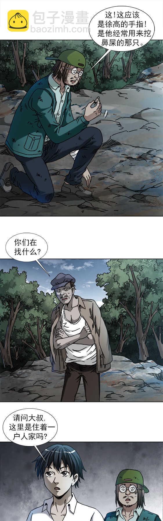 第186话   老狼-第186话