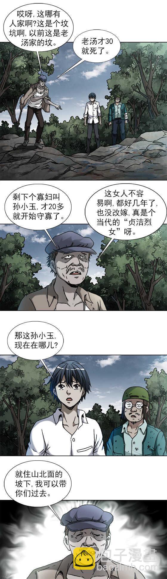 第186话   老狼-第186话