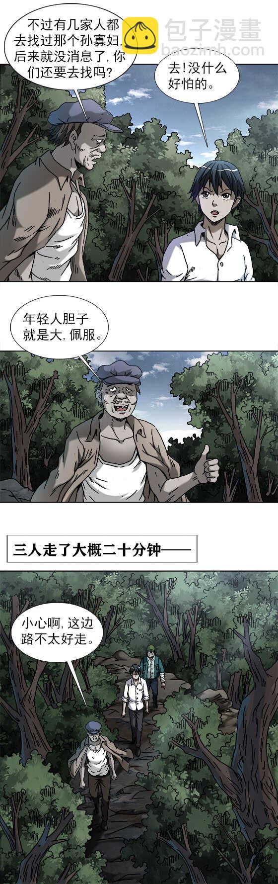 第186话   老狼-第186话