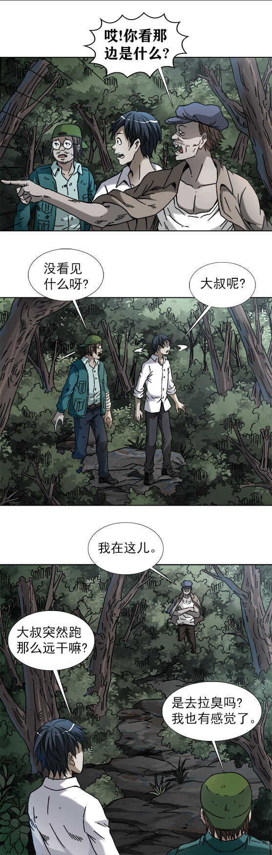 第186话   老狼-第186话