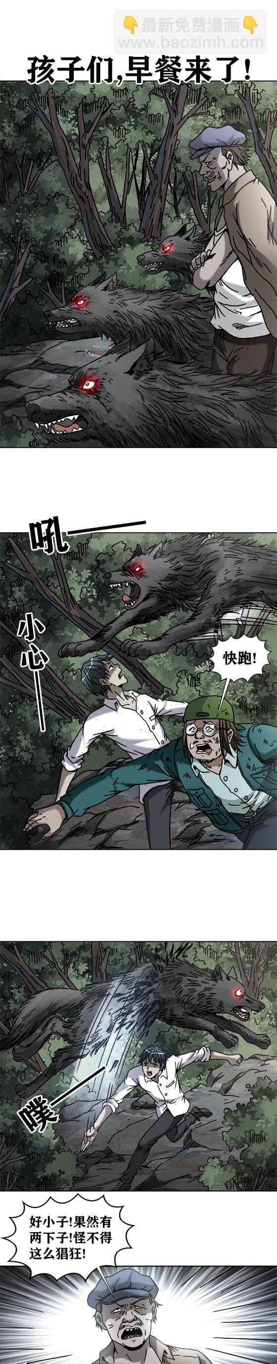 第186话   老狼-第186话