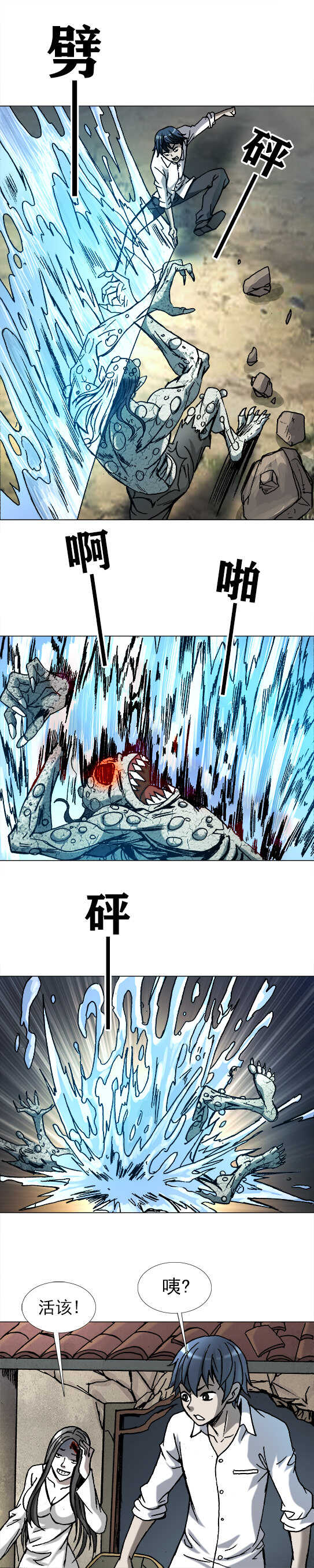 第188话   海猴子-第188话