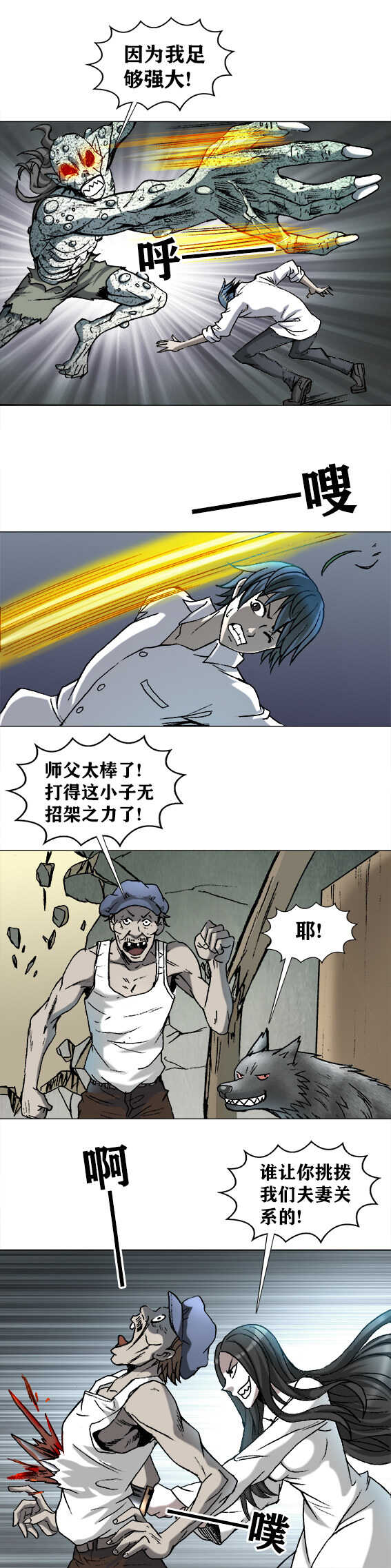 第188话   海猴子-第188话