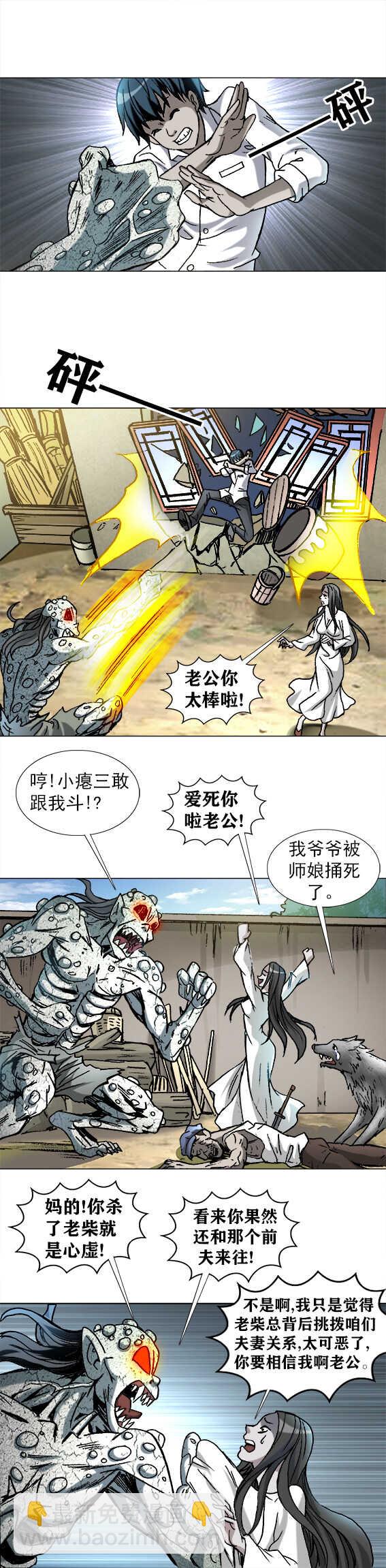 第188话   海猴子-第188话