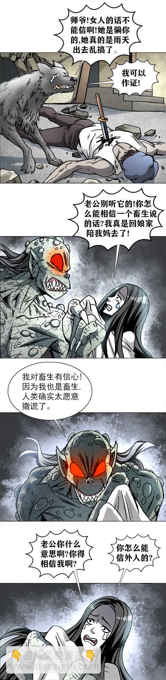 第188话   海猴子-第188话