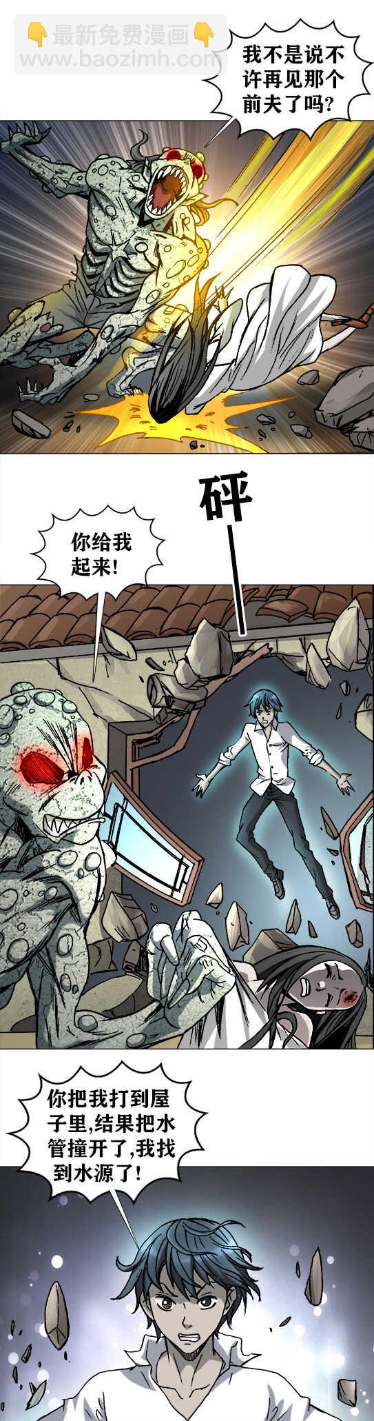 第188话   海猴子-第188话