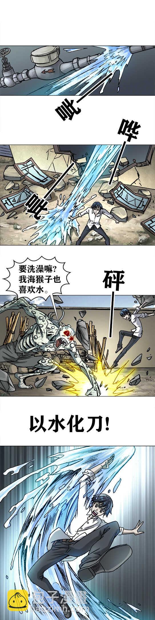 第188话   海猴子-第188话