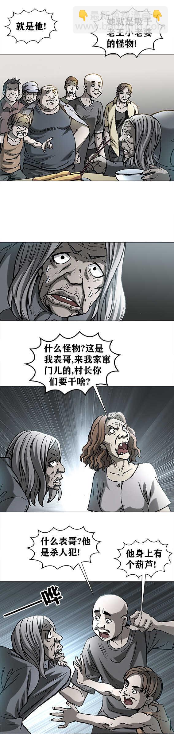 第190话   驼背人-第190话
