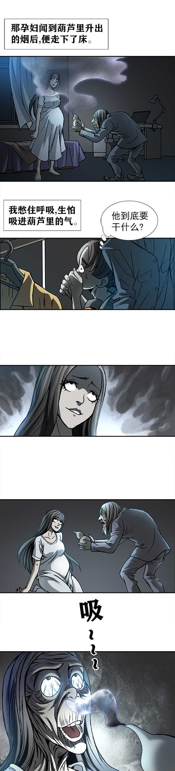 第190话   驼背人-第190话