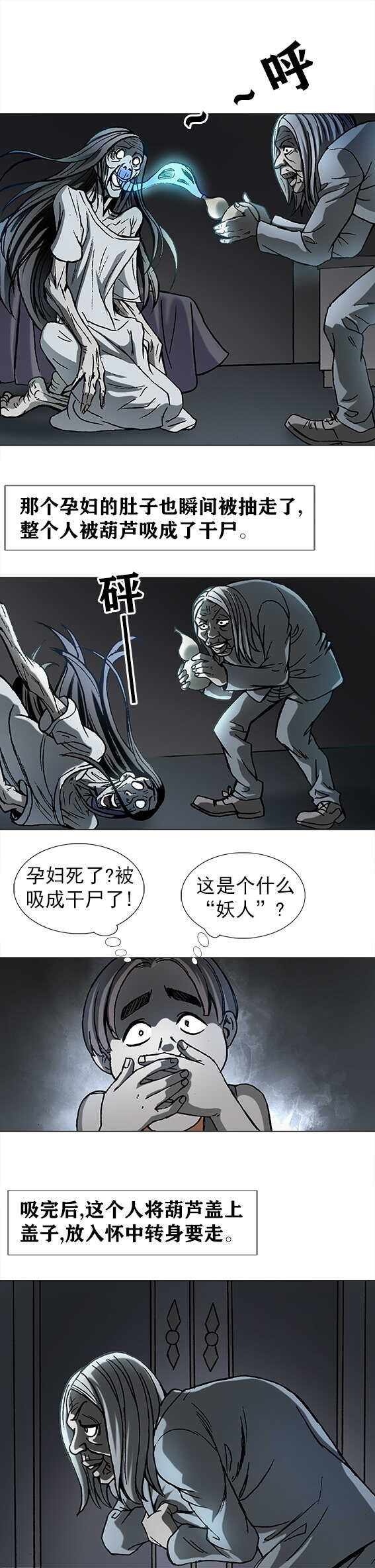 第190话   驼背人-第190话