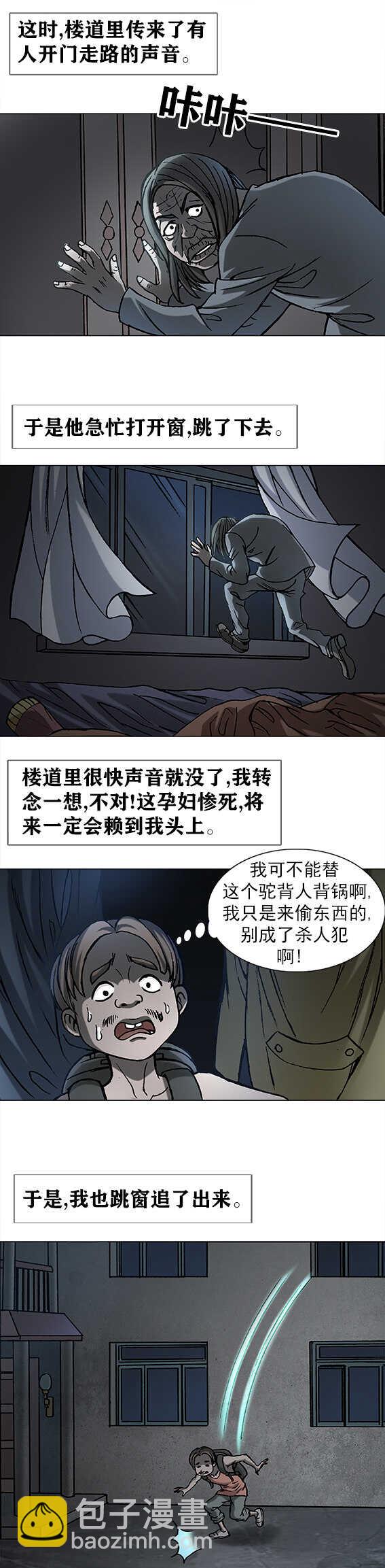 第190话   驼背人-第190话