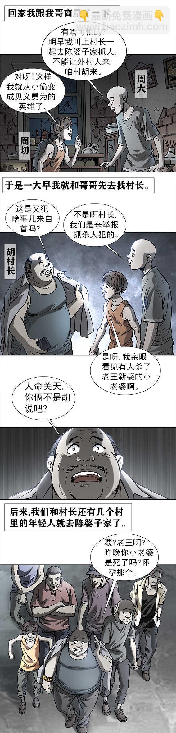 第190话   驼背人-第190话