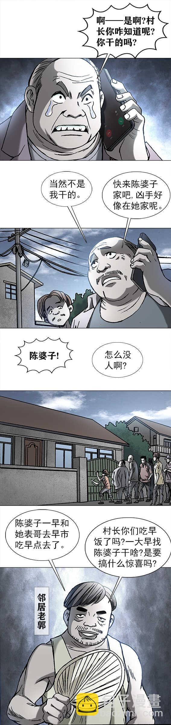 第190话   驼背人-第190话