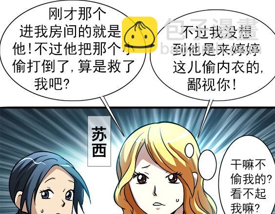 第20话  火炼诡娃(1/2)-第20话