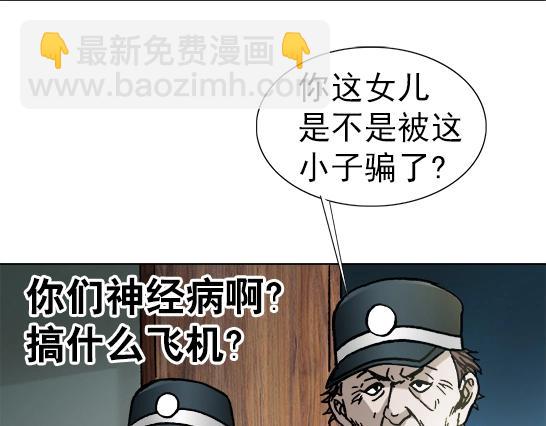 第20话  火炼诡娃(1/2)-第20话