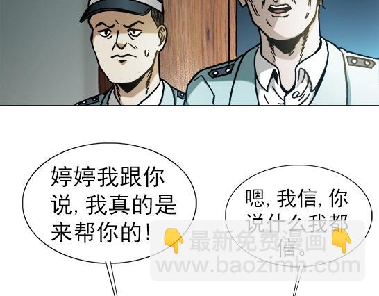第20话  火炼诡娃(1/2)-第20话